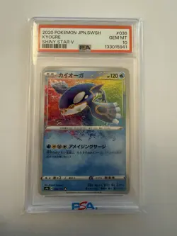 2020 POKEMON JAPANESE SWORD & SHIELD SHINY STAR V 036 KYOGRE PSA 10 - Image 1