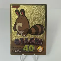 Doble Meiji Otachi Sentret 40 Get Card Super Collection Promo Rare Pokemon Card - Image 1