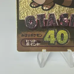 Doble Meiji Otachi Sentret 40 Get Card Super Collection Promo Rare Pokemon Card - Image 5
