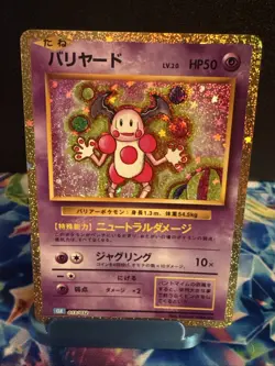Mr. Mime 013/032 Pokemon TCG Classic: Blastoise Set Holo (Japanese) - Image 1
