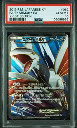 2013 Pokemon Japanese Skarmory EX 62/60 1st Edition FA PSA 10 GEM MINT - Image 1