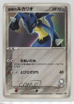 Lucario Japanese Black Star Promos Pokemon PCG Era PCG-Promo #079/PCG-P 2004 - Image 1
