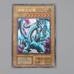 Yu-Gi-Oh Blue Eyes White Dragon Ultra EX Starter BOX Initial M-NM Japanese n867 - Image 1