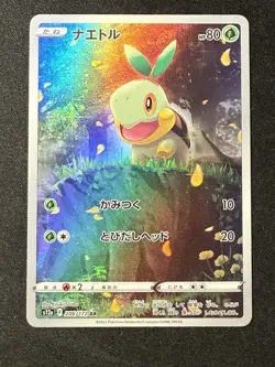Turtwig AR 206/172 S12a VSTAR Universe - Pokemon Card Japanese - Image 1