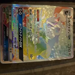 Silvally GX 072/049 SM11b Dream League Full Art HR Pokemon Card | Japanese | NM+ - Image 2