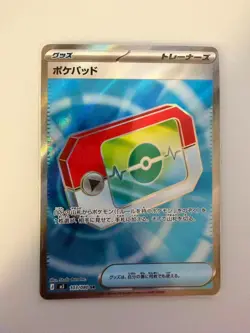Poke Pad 103/080 M3 Secret Rare Japanese Pokemon Card Munikis Nihil Zero - Image 1