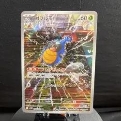 Karrablast 094/086 NM SV11B Black Bolt Japanese Pokemon Card TCG - Image 1