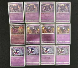 Gengar Gastly Haunter Lot of Cards - Japanese Pokemon Card Set - - Image 1