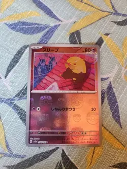 Drowzee (Master Ball Pattern) 096/165 Sv2a: Pokemon Card 151 Holo (Japanese) - Image 1