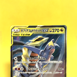Pokemon Card Japanese【Garchomp & Giratina GX】RR 032/054 SM10a GG End Tag Team - Image 2