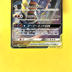 Pokemon Card Japanese【Garchomp & Giratina GX】RR 032/054 SM10a GG End Tag Team - Image 3