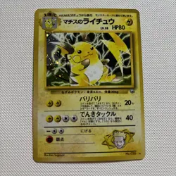 Pokemon Lt. Surge’s Raichu No. 026 Challenge from the Darkness JAPANESE HP - Image 1