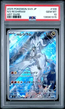 2025 POKEMON JPN SV9-BATTLE PARTNERS ART RARE #109 N'S RESHIRAM PSA 10 - Image 1