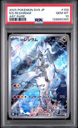 2025 POKEMON JPN SV9-BATTLE PARTNERS ART RARE #109 N'S RESHIRAM PSA 10 - Image 1