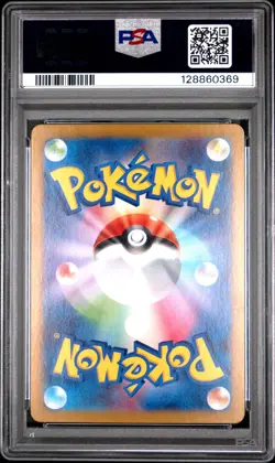 2025 POKEMON JPN SV9-BATTLE PARTNERS ART RARE #109 N'S RESHIRAM PSA 10 - Image 2