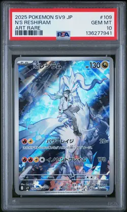 2025 POKEMON JPN SV9-BATTLE PARTNERS ART RARE #109 N'S RESHIRAM PSA 10 - Image 1