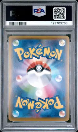 2019 POKEMON JPN SUN & MOON DREAM LEAGUE #050 FULL ART/TORKOAL PSA 10 - Image 2