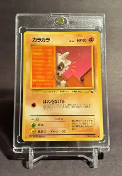 1998 Cubone No.104 Vending Series 3 Glossy Japanese Pokemon TCG - Image 1