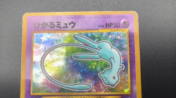 Shining Mew Promo & Ancient &Fossil 3 Set MP- Japanese Pokemon Card s1 - Image 2