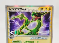 Pokemon card Rayquaza ex δ 028/068 EX Dragon Frontiers Japanese Lightly played - Image 2
