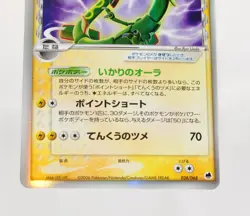 Pokemon card Rayquaza ex δ 028/068 EX Dragon Frontiers Japanese Lightly played - Image 3
