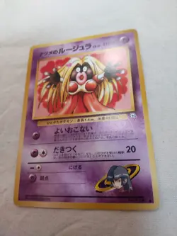 [LP+] Sabrina's Jynx No.124 Old back Gym Banned Japanese Pokemon Card 7781 - Image 4