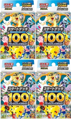 Pokemon Card MEGA Start Deck 100 Battle Collection x4 Japanese NEW - Image 1