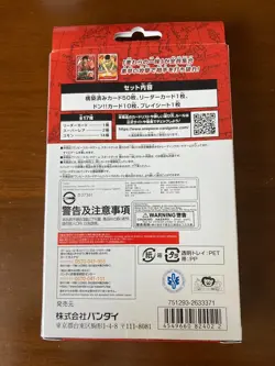 One Piece TCG Card Game Luffy Straw Hat Crew Starter Deck ST-01 Japanese Sealed 811039038366 - Image 2