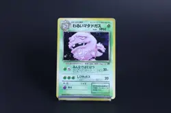 Vintage Japanese Dark Weezing Pokemon Card Old Back - Light Played - Image 1