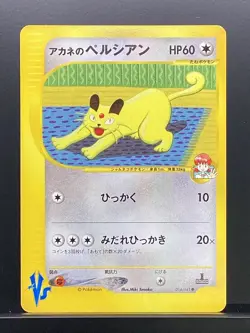 Whitney's Persian 016/141 VS Series 2001 Pokemon Card Japanese #AF9 - Image 2