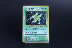 Vintage Japanese Scyther Pokemon Card Old Back - Light Played - Image 1
