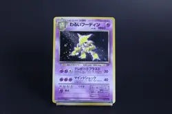 Vintage Japanese Dark Alakazam Pokemon Card Old Back - Light Played - Image 1