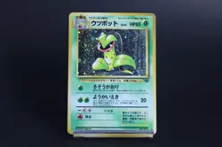 Vintage Japanese Victreebel Pokemon Card Old Back - Light Played - Image 1