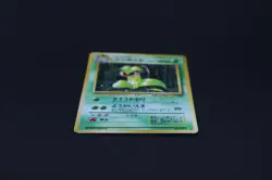 Vintage Japanese Victreebel Pokemon Card Old Back - Light Played - Image 3