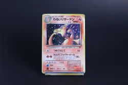 Vintage Japanese Dark Charizard Pokemon Card Old Back - Light Played - Image 1