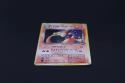 Vintage Japanese Dark Charizard Pokemon Card Old Back - Light Played - Image 3