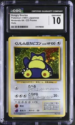 CGC 10 GEM MINT Hungry Snorlax 1997 Japanese CD Promo 143 Holo Pokemon Card - Image 1