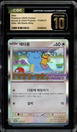 Pokemon CGC 10 Pristine Korean Metamong Project Promo Holo Ditto 173/SV-P - Image 1