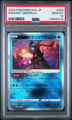PSA 10 - Radiant Greninja 004/044 SVK Japanese Special Deck - Pokemon - Image 1