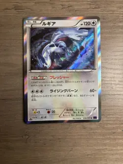 Lugia pokemon Card 1st edition 2016 Japanese holo 058/078 - Image 1