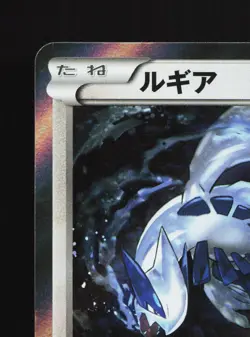 Lugia 058/078 Psychic King MP 1st ED Japanese Pokemon Card TCG - Image 2