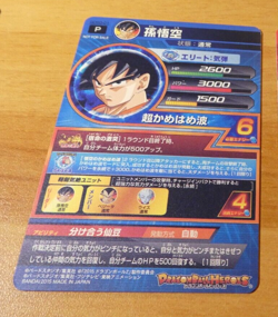 DRAGON BALL Z DBZ DBS DBH HEROES CARD RARE CARTE Promo GDSG-01 JAPAN NM - Image 2