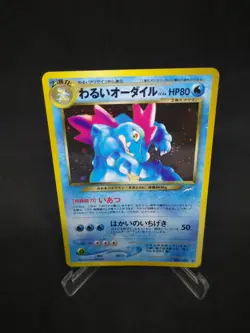 JAPANESE POKEMON CARD WIZARD NEO DESTINY - Dark Feraligatr n°160 - NM - Image 1