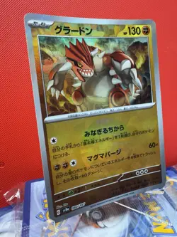 Pokemon Card Groudon - 080/187 sv8a Terastral Festival Ex Japanese [REVERSE HOLO - Image 2