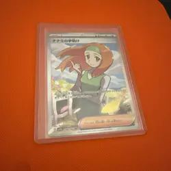 Daisy's Assistance SR 198/165 Pokemon 151 SV2a Japanese Card Scarlet & Violet NM - Image 1