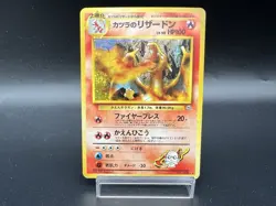 Blaine's Charizard Arcanine Moltres Gym Challenge 3 Set Japanese Pokemon Card a1 - Image 4
