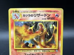 Blaine's Charizard Arcanine Moltres Gym Challenge 3 Set Japanese Pokemon Card a1 - Image 5
