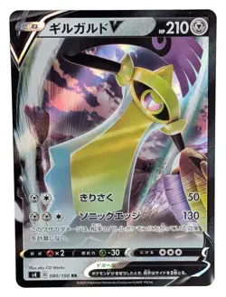 Japanese Pokemon Cards V, VSTAR, VMAX: Choose Your Card -Storewide Flat Shipping - Image 2