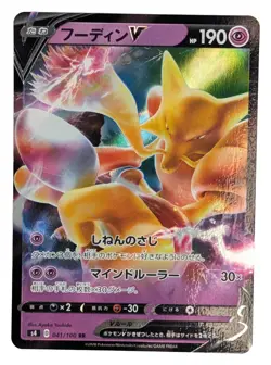 Japanese Pokemon Cards V, VSTAR, VMAX: Choose Your Card -Storewide Flat Shipping - Image 4