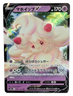 Japanese Pokemon Cards V, VSTAR, VMAX: Choose Your Card -Storewide Flat Shipping - Image 5